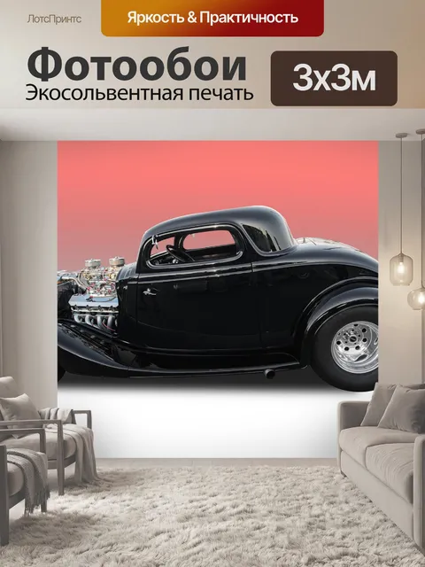 Фотообои Винтаж