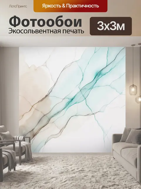 Фотообои Абстрактные мраморные разводы
