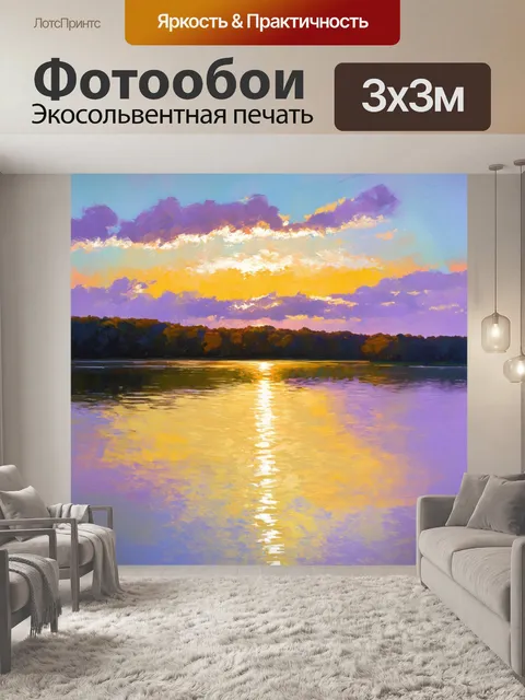 Фотообои вечерний пейзаж с пастельными отблесками на спокойной воде, выполенный в акриловом стиле