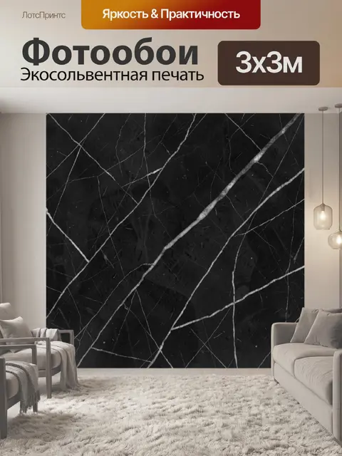 Фотообои Черный мрамор с белыми линиями