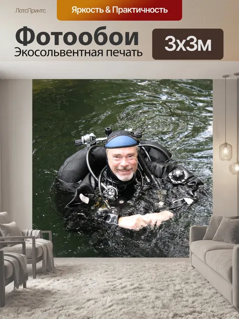 Фотообои Пещерный водолаз