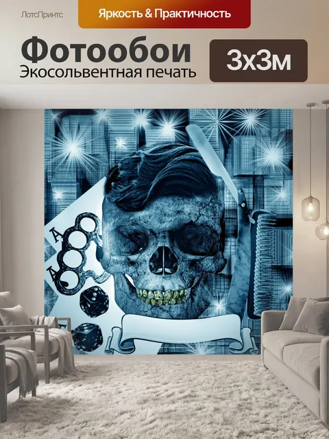 Фотообои Фон