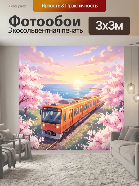 Фотообои Поезд среди цветущей сакуры