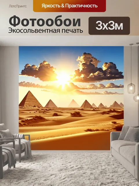Фотообои египет в стиле однострочный рисунок