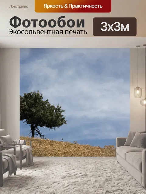 Фотообои Дерево