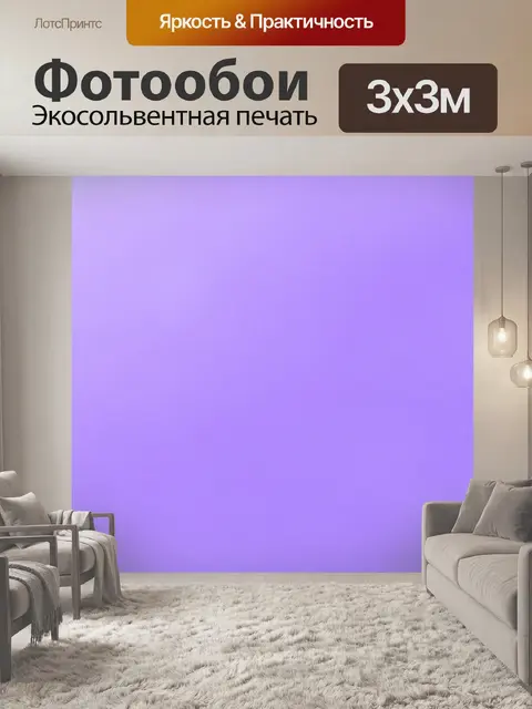 Фотообои гладкий пастельный фиолетовый фон в технике аэрографии, создающий впечатляющие эффекты плавности и мягкости