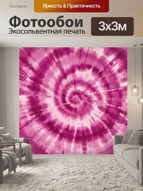 Фотообои Абстрактный тай-дай круги