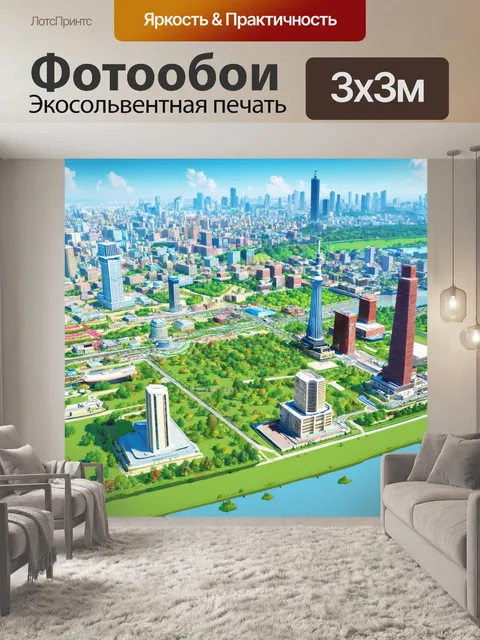 Фотообои пейзаж в стиле инфографический рисунок