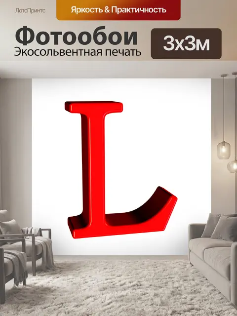 Фотообои Письмо