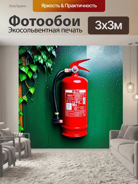 Фотообои огнетушитель на фоне стены, обвивающегося плюща, с каплями влаги после дождя, создающими эффект свежести