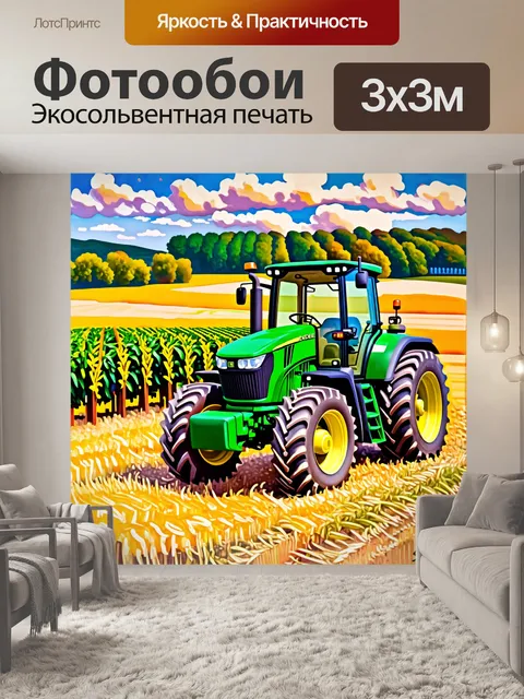Фотообои праздничное утро, трактор john deere стоит среди свежесобранного урожая, создавая настроение изобилия