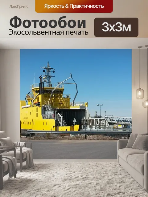 Фотообои Оулунсало