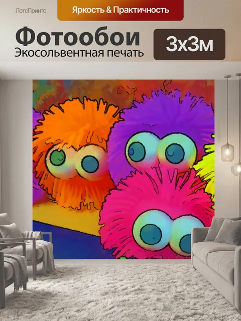 Фотообои Большие глаза
