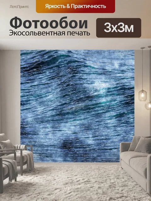 Фотообои Аннотация волны океана