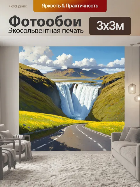 Фотообои дорога, ведущая через живописные ландшафты исландии, с изумрудным полем, усеянным дикими цветами и далекими…