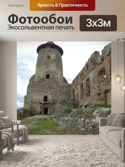 Фотообои Старая любовь