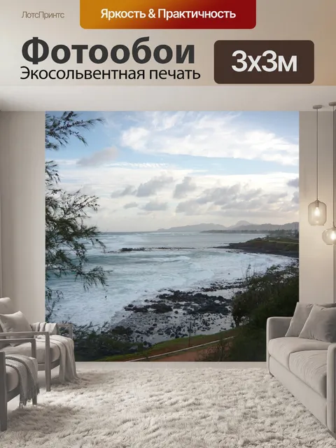 Фотообои Кауаи