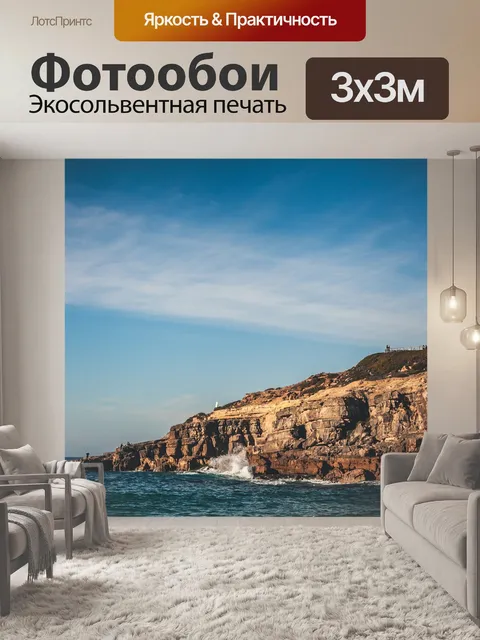 Фотообои Небо