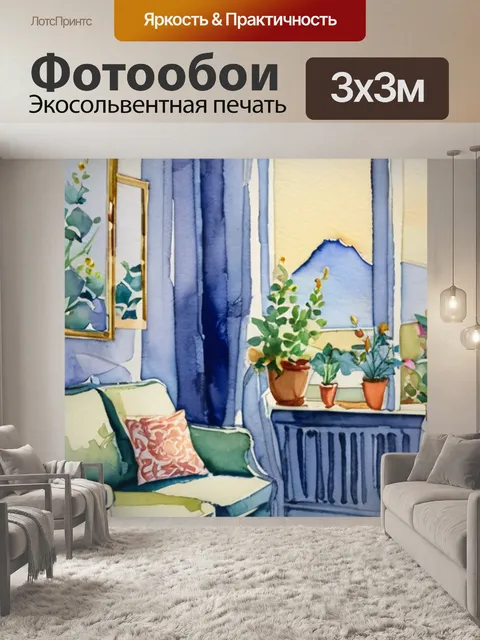 Фотообои интерьерная ирисы