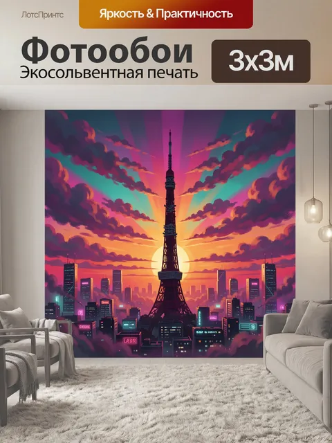 Фотообои Ночной Токио с телевизионной башней