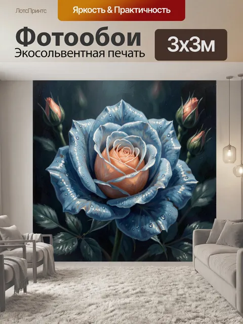Фотообои Голубая роза с каплями росы
