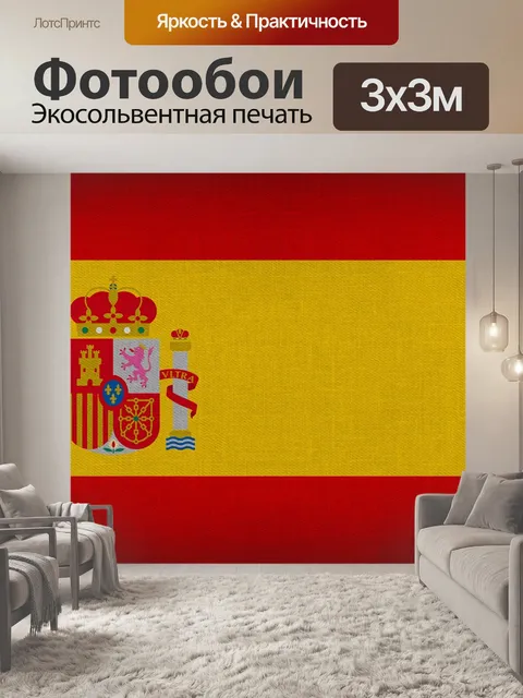 Фотообои Европа