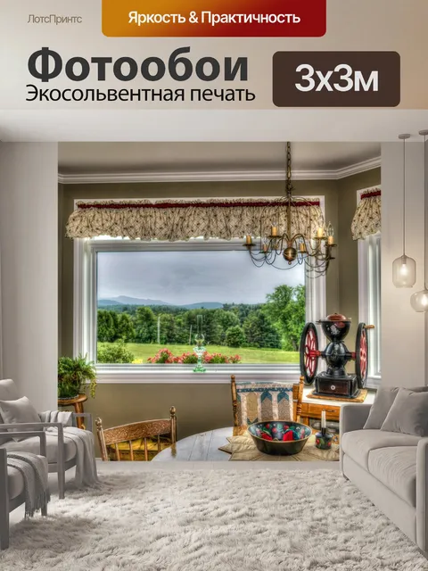 Фотообои Вермонт
