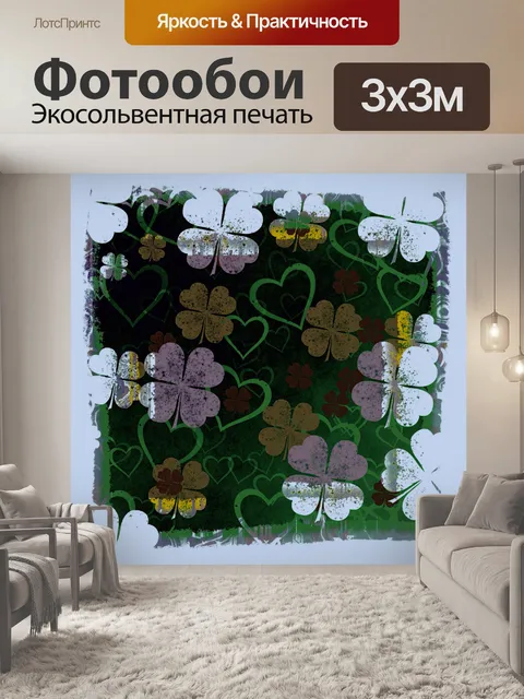Фотообои День Святого Патрика