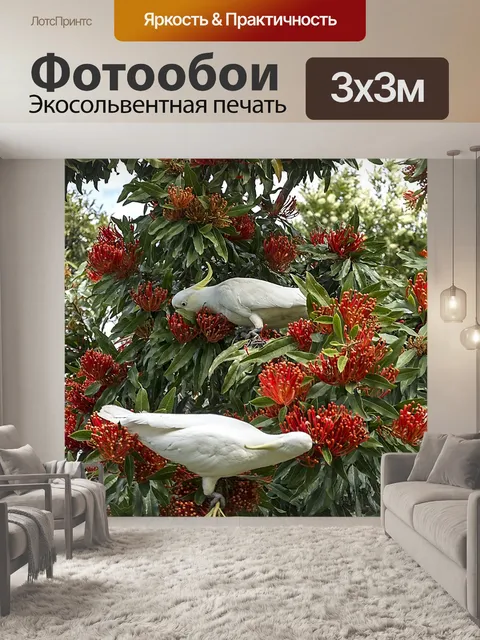 Фотообои Сад