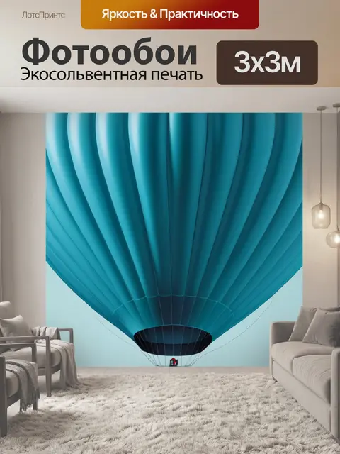 Фотообои с шарами минимал