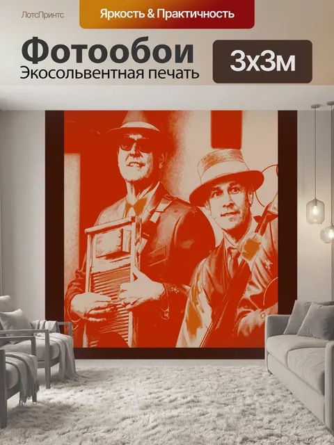 Фотообои Диснейленд Музыка постер