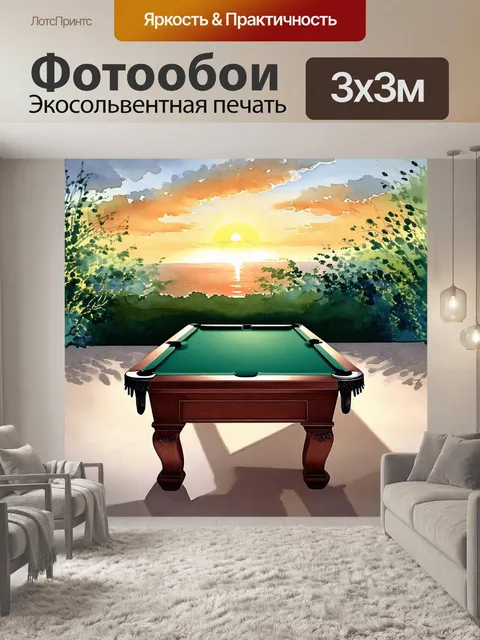 Фотообои бильярдный стол на уединённой террасе с открытым небом, окружённой зеленью