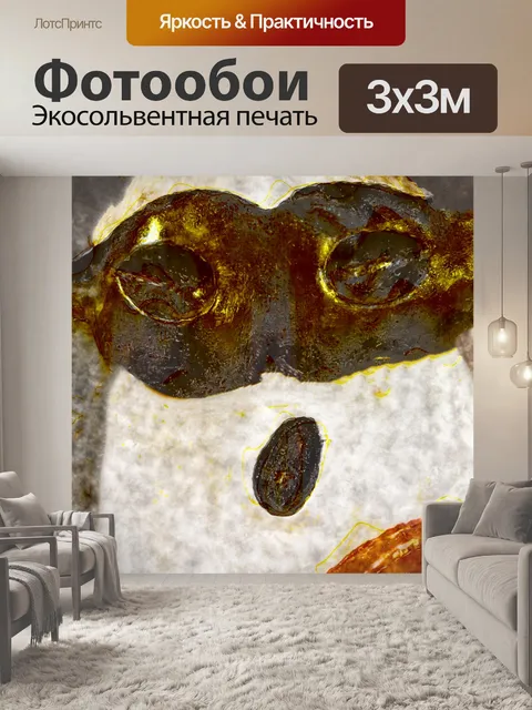 Фотообои Masked Ghost