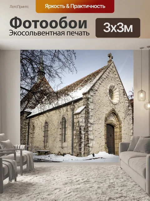 Фотообои Архитектурный