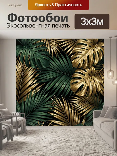 Фотообои Тропические листья на черном фоне