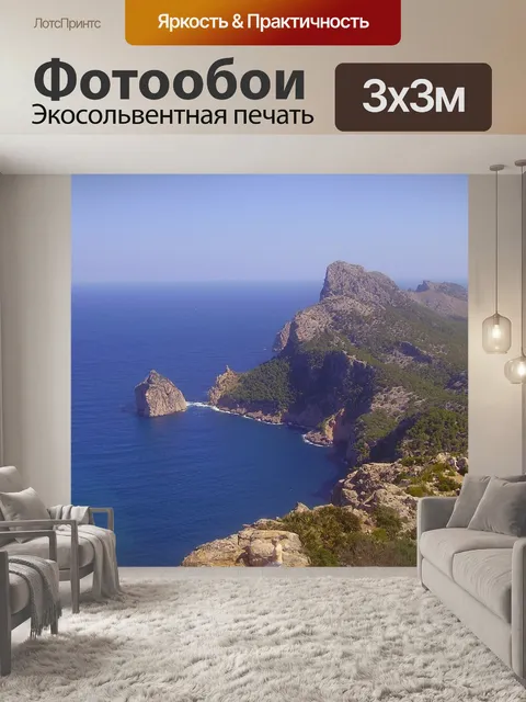 Фотообои Польенса