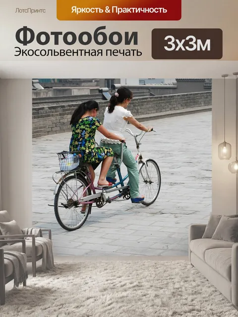 Фотообои Велосипед