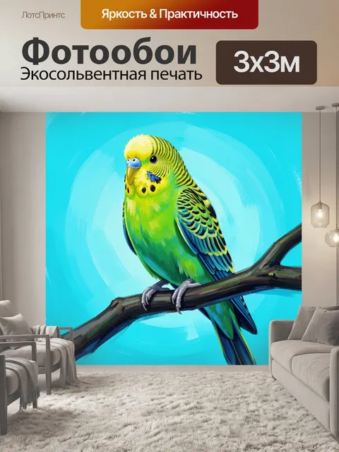 Фотообои Яркий волнистый попугай на ветке