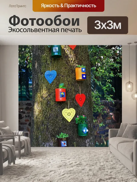 Фотообои цветные формочки с растениями