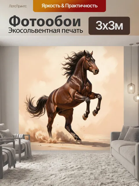 Фотообои Грациозный конь в движении