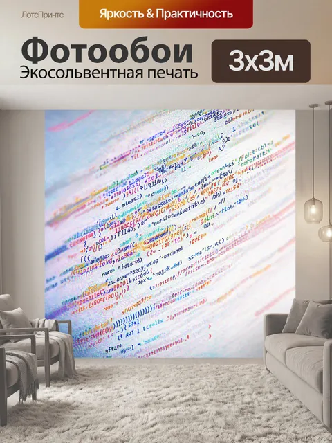 Фотообои виртуальная акварель