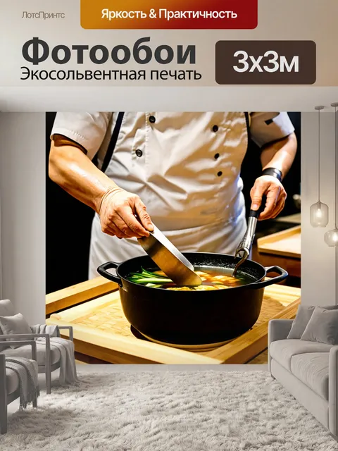 Фотообои кулинарный процесс приготовления традиционного японского супа