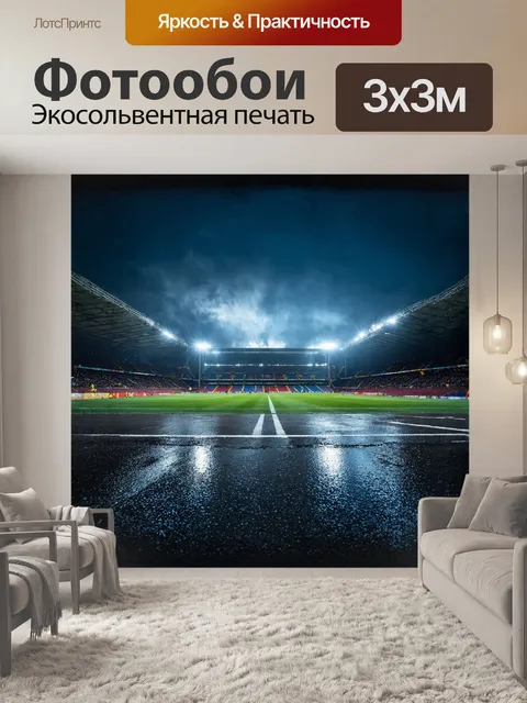 Фотообои камп ноу в вечернее время, когда вокруг него загораются огни, создавая магическую атмосферу
