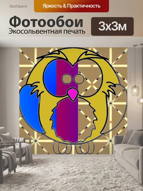 Фотообои мультфильм сова