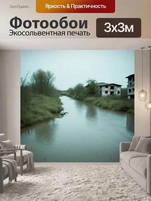 Фотообои нежный, но заброшенный пейзаж вокруг припяти, с поросшими травой машинами и старинными домами на фоне…
