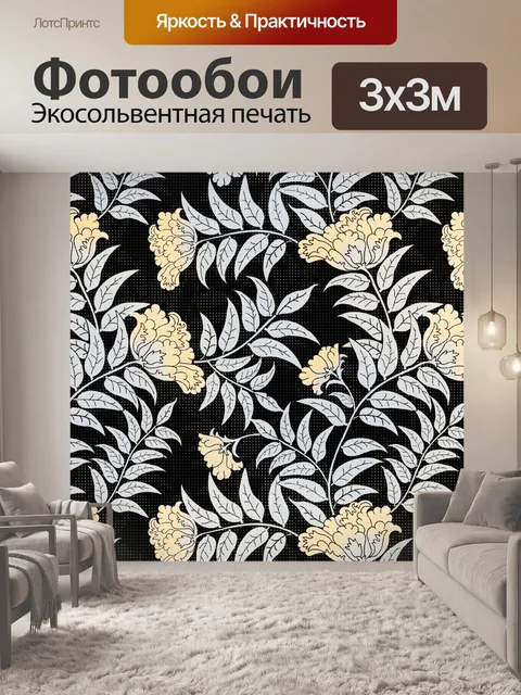 Фотообои Цветочный узор фона 553