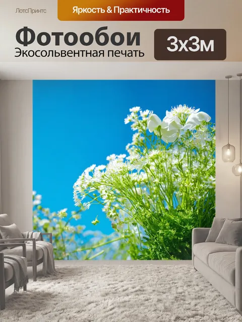 Фотообои цветы в стиле кинематографический