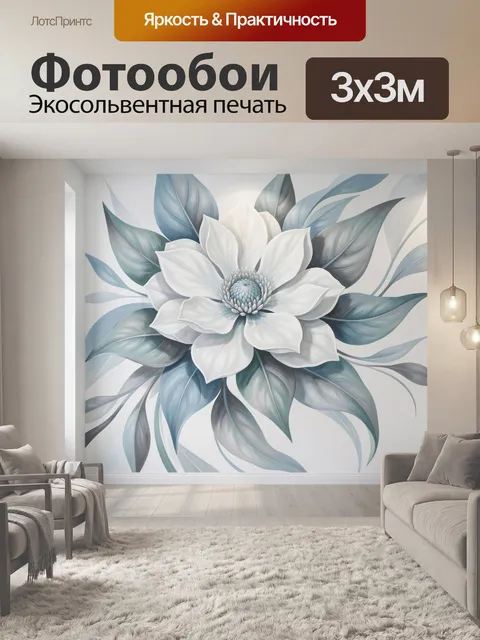 Фотообои Белый цветок с голубыми листьями