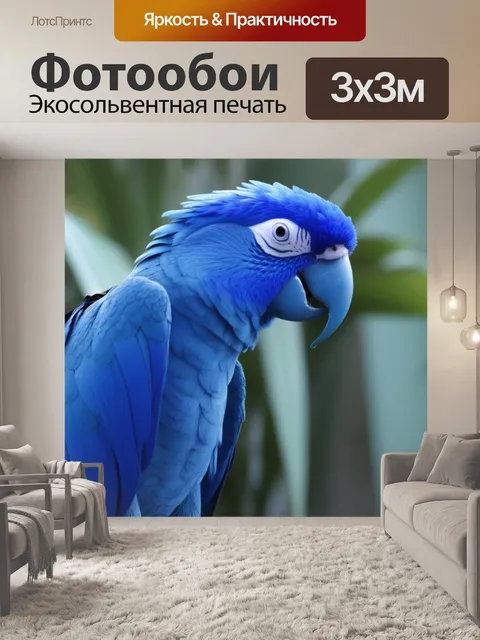 Фотообои синий