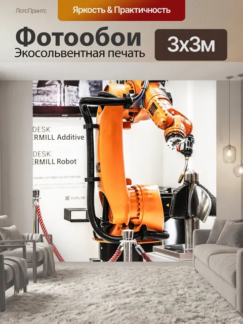 Фотообои Стоять